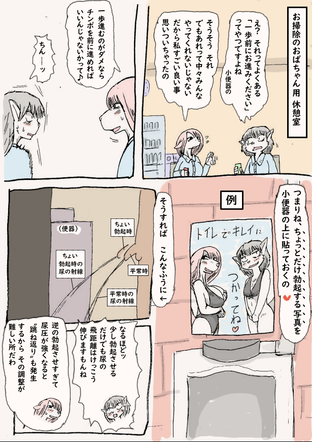 Dosei-Jin (Dosei8810) Rule 34 Image