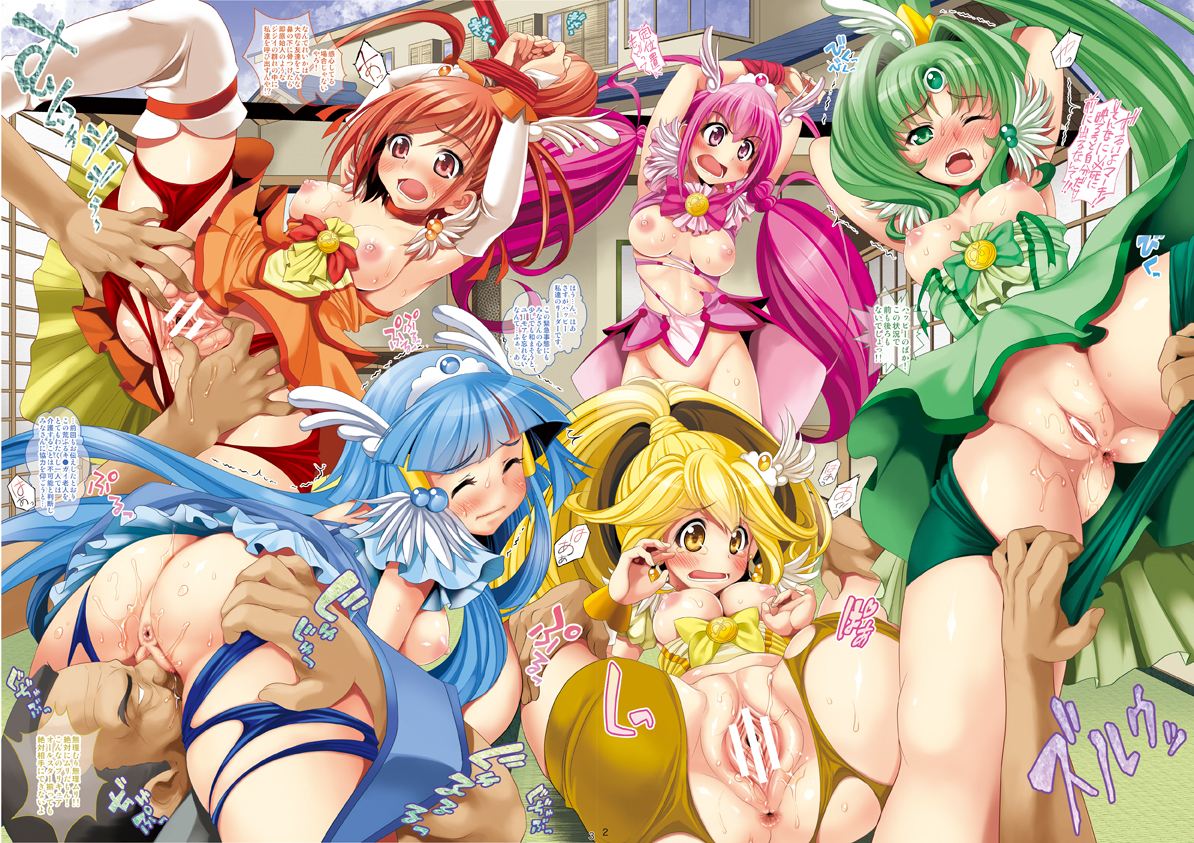 Cure Beauty (Pretty Cure) Rule 34 Image