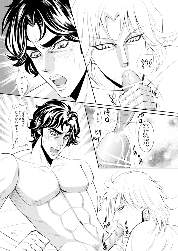 Dio Brando (Jojo'S Bizarre Adventure) Rule 34 Image