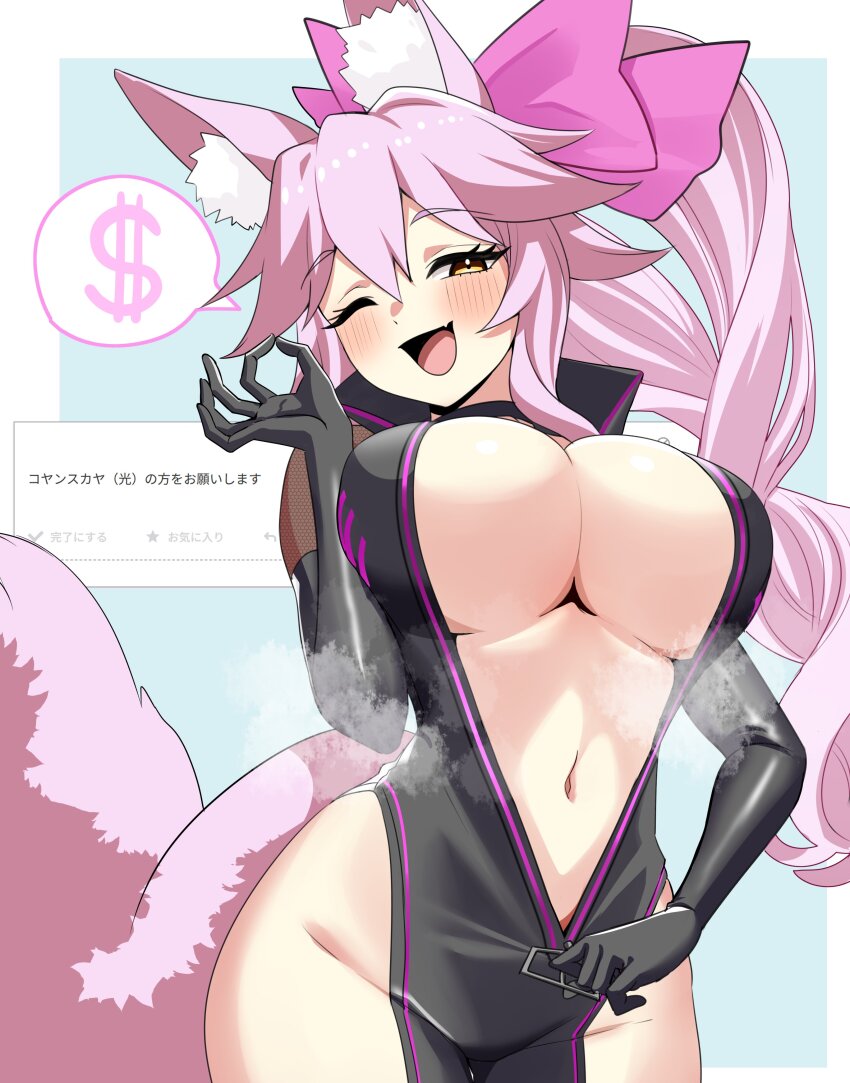 Koyanskaya (Assassin) (First Ascension) (Fate) Rule 34 Image