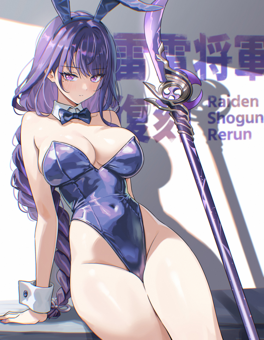Raiden Shogun (Genshin Impact) Rule 34 Image