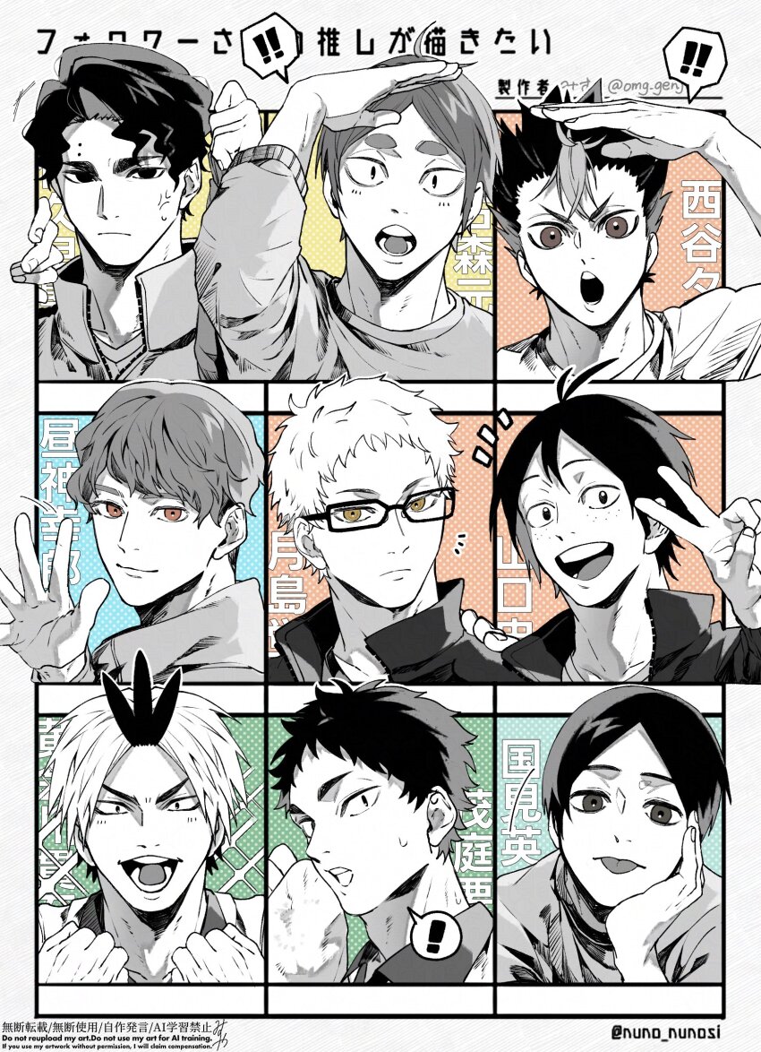 Character Request (Haikyuu!!) Rule 34 Image