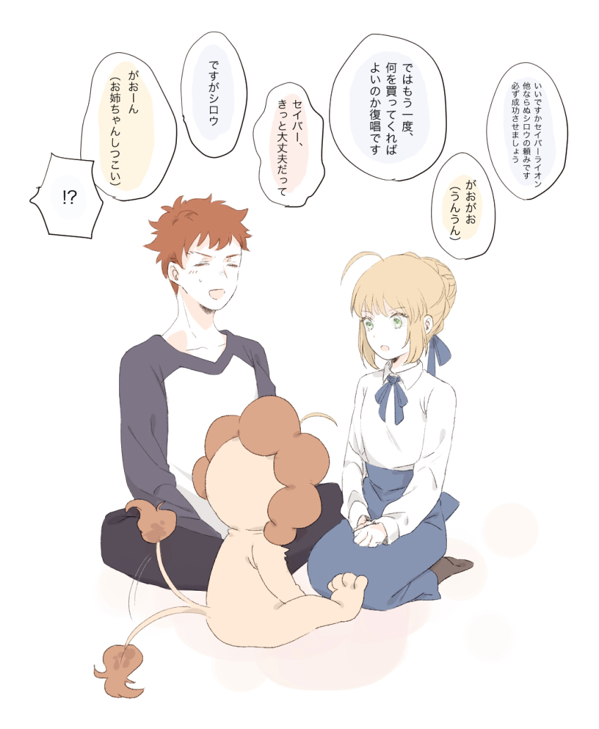 Artoria Pendragon (Fate) Rule 34 Image