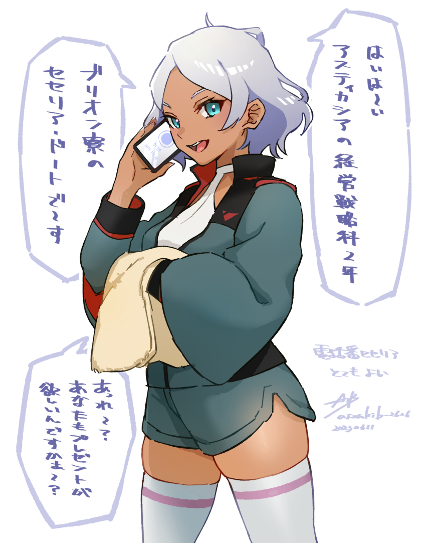 Secelia Dote (Gundam) Rule 34 Image