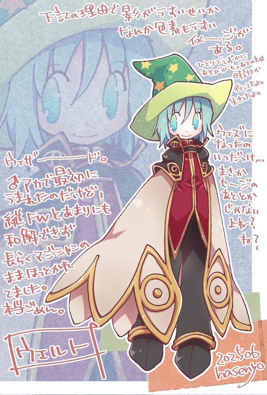 Wizard (Ragnarok Online) Rule 34 Image