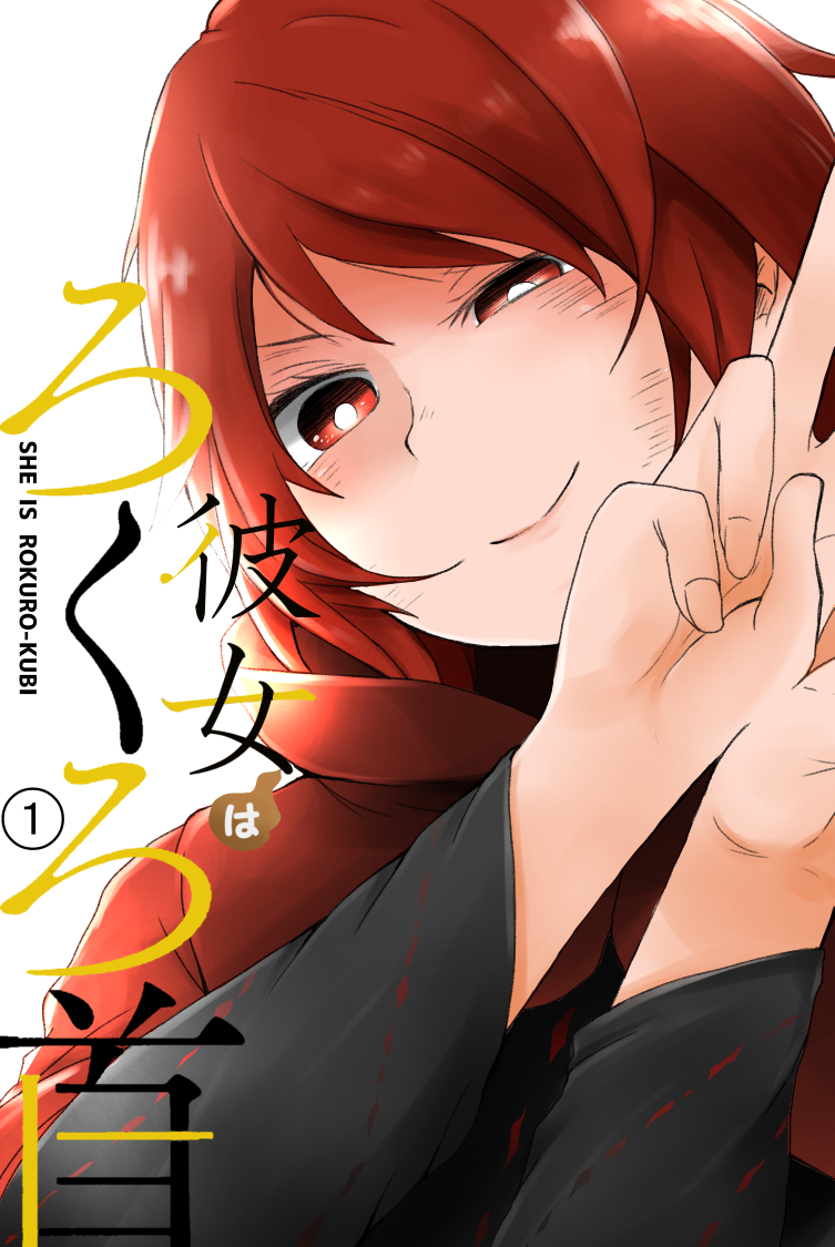 Sekibanki (Double Dealing Character) Rule 34 Image