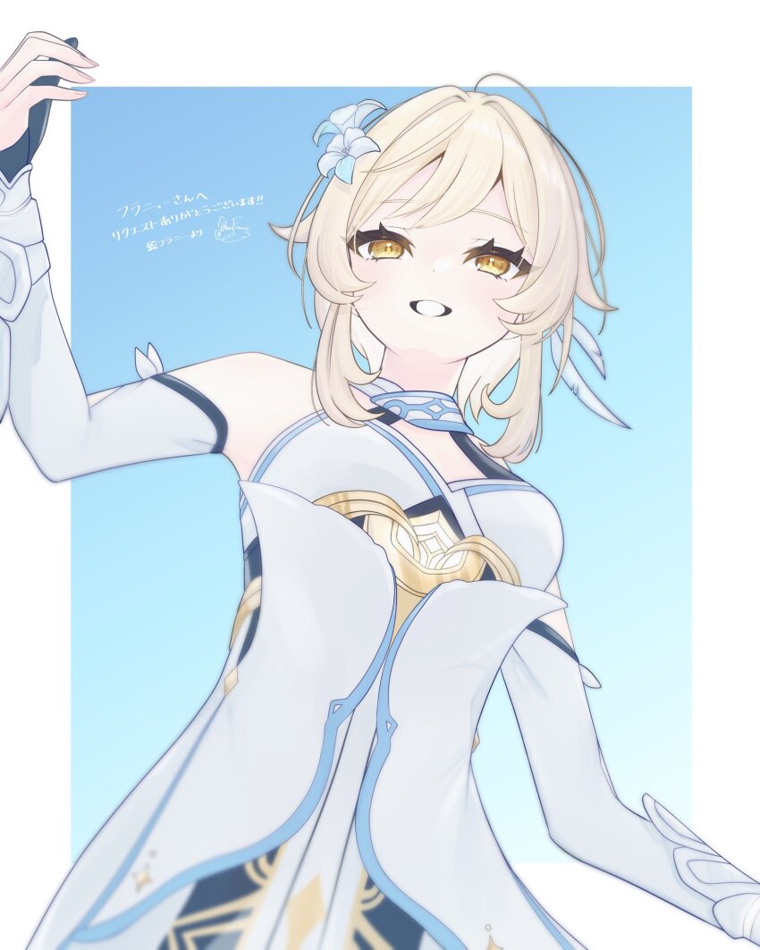 Lumine (Genshin Impact) Rule 34 Image