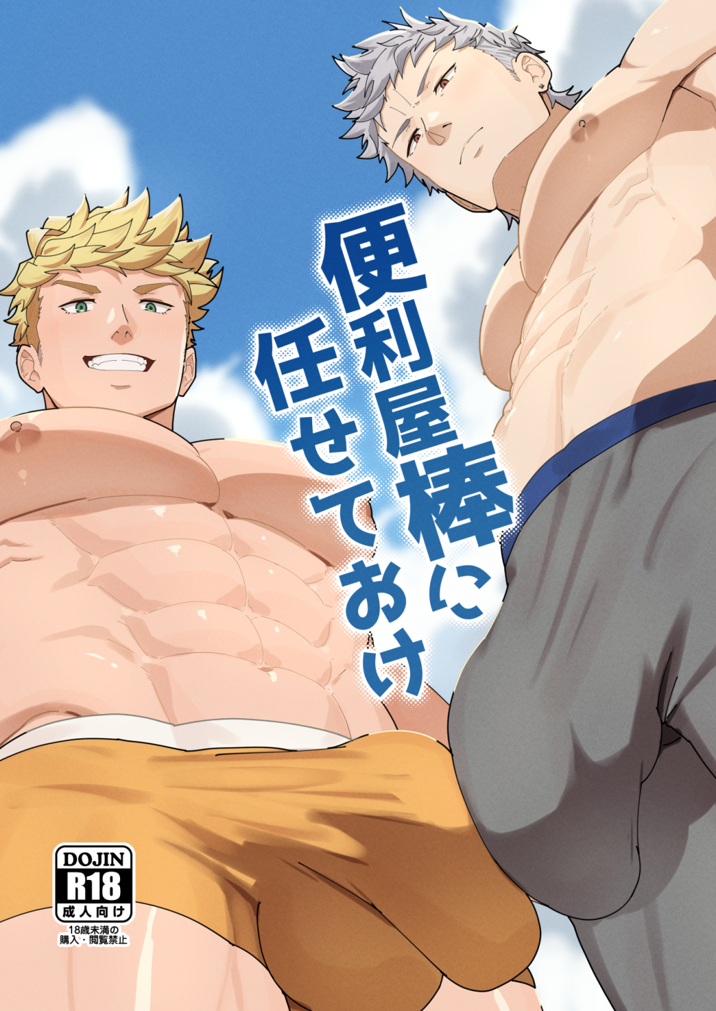 Vane (Granblue Fantasy) Rule 34 Image