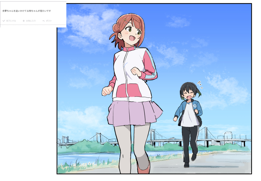 Uehara Ayumu (Love Live!) Rule 34 Image