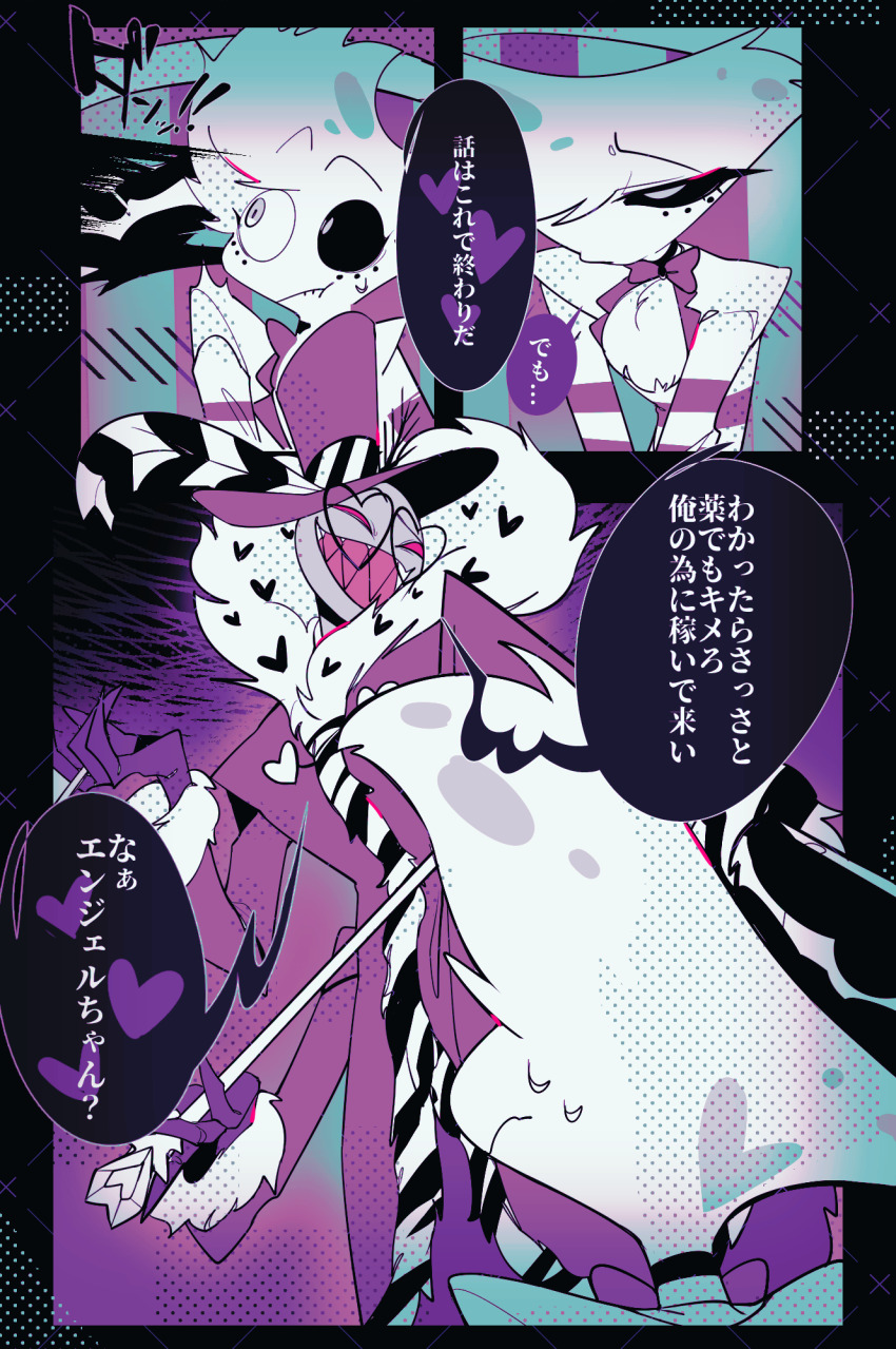 Angel Dust (Hazbin Hotel) Rule 34 Image