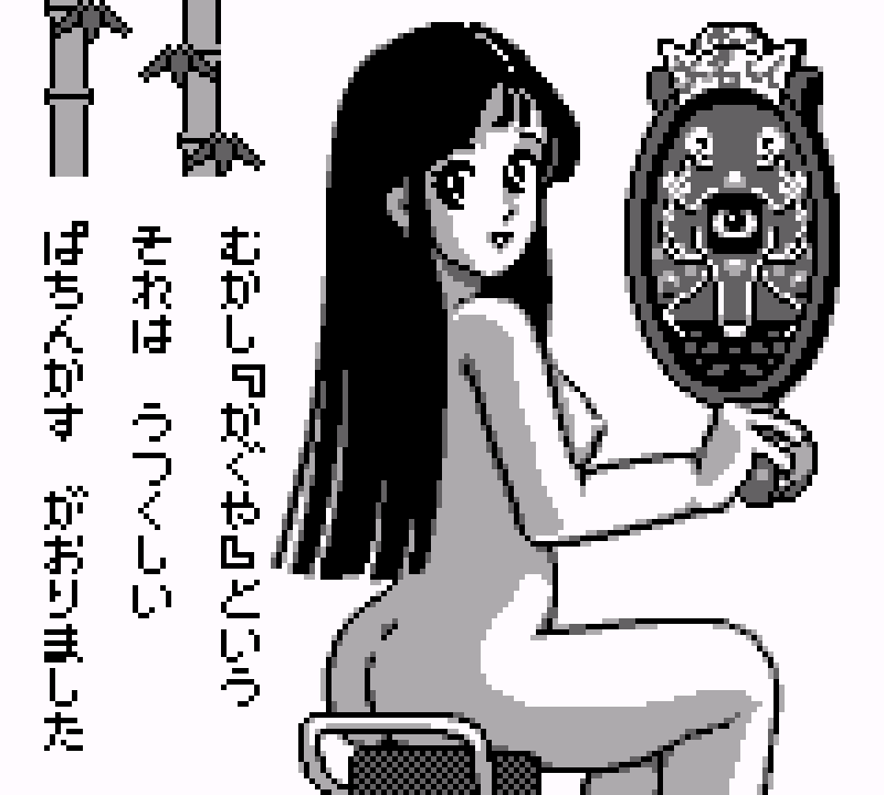 Kaguya Hime (Pachinko Kaguyahime) Rule 34 Image