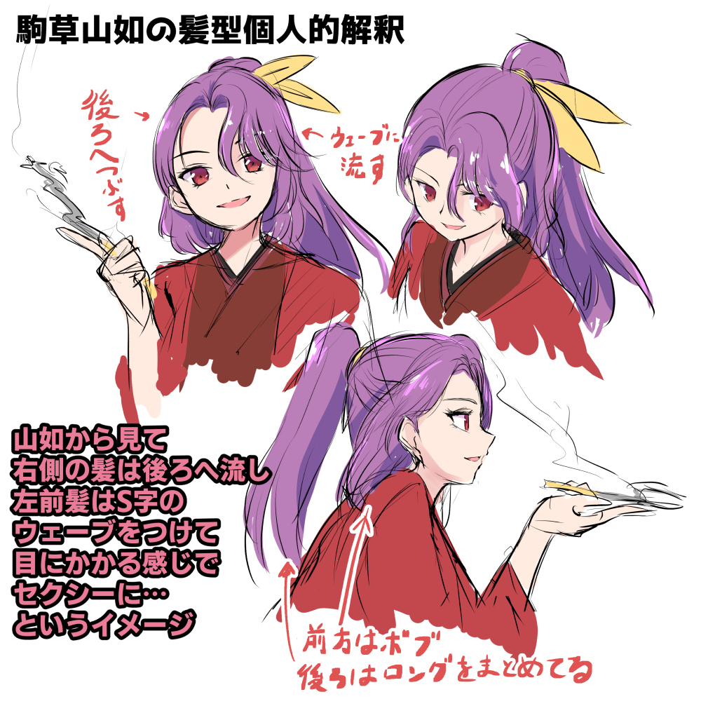Komakusa Sannyo (Touhou) Rule 34 Image