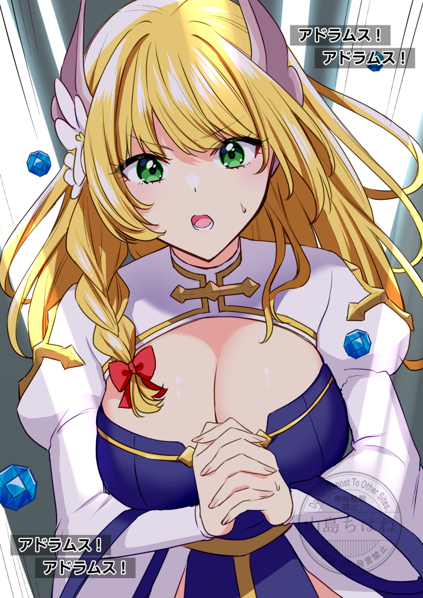Arch Bishop (Ragnarok Online) Rule 34 Image