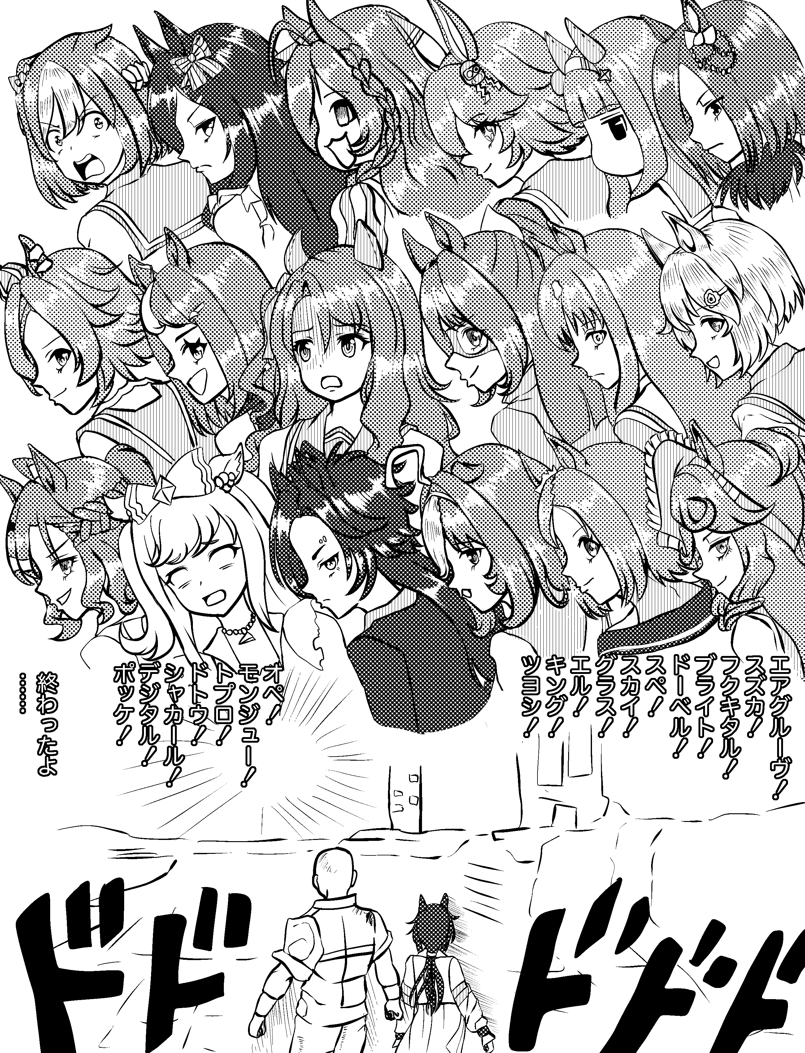 Agnes Digital (Umamusume) Rule 34 Image