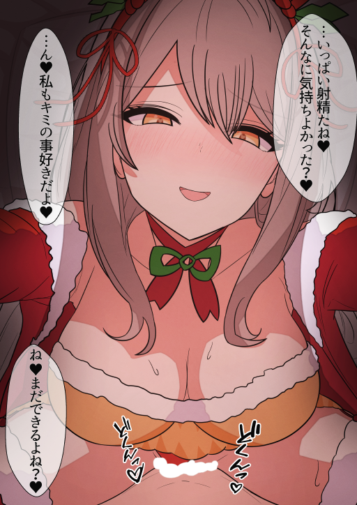 Kitami Sawako (Christmas) Rule 34 Image