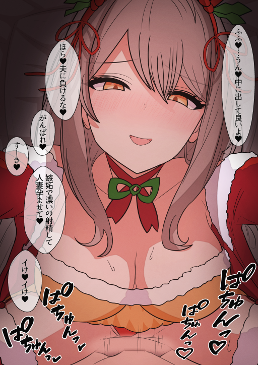 Kitami Sawako (Christmas) Rule 34 Image