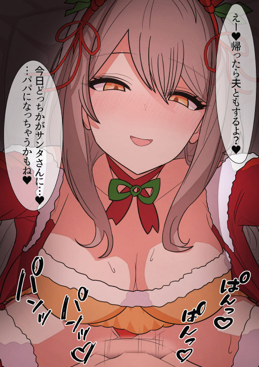 Kitami Sawako (Christmas) Rule 34 Image