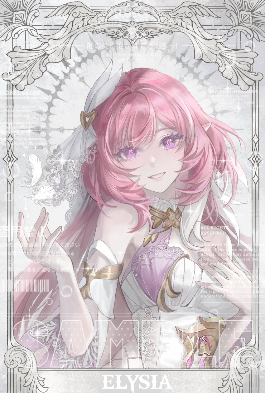 Elysia (Herrscher Of Human: Ego) (Honkai Impact) Rule 34 Image