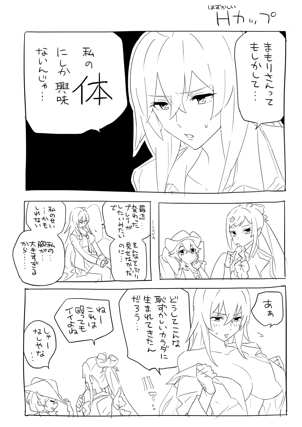 Sagara Momoka (Valkyrie Drive) Rule 34 Image