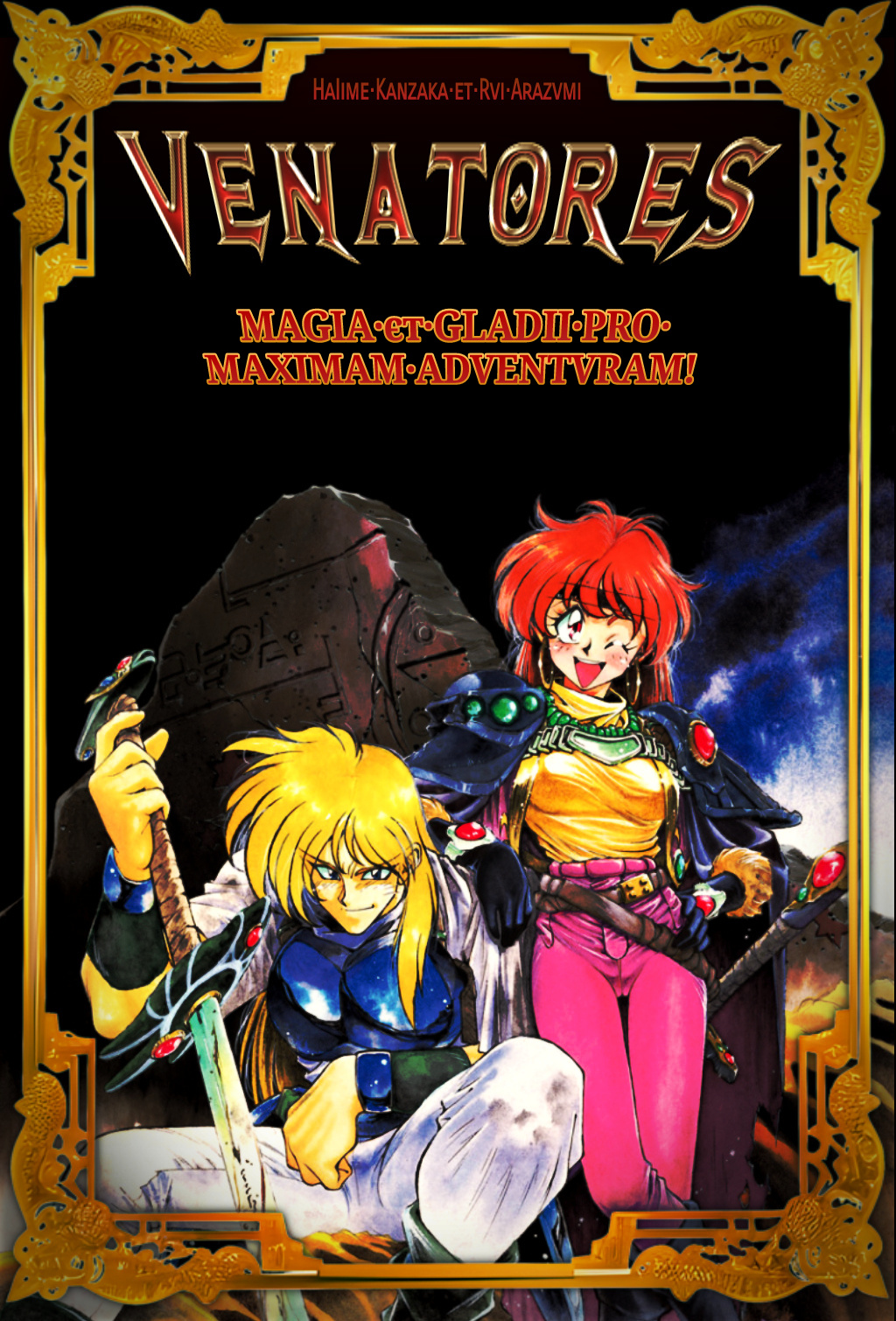 Gourry Gabriev (Slayers) Rule 34 Image