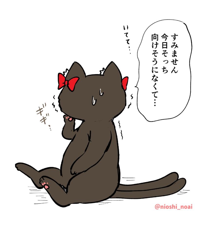 Kaenbyou Rin (Touhou) Rule 34 Image