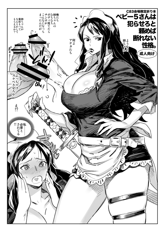Baby 5 (One Piece) Rule 34 Image