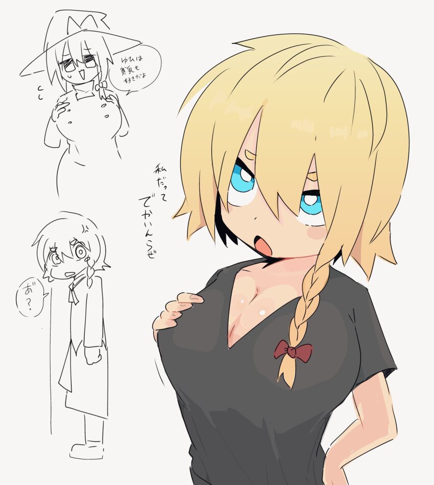 Kirisame Marisa (Cookie (Touhou)) Rule 34 Image