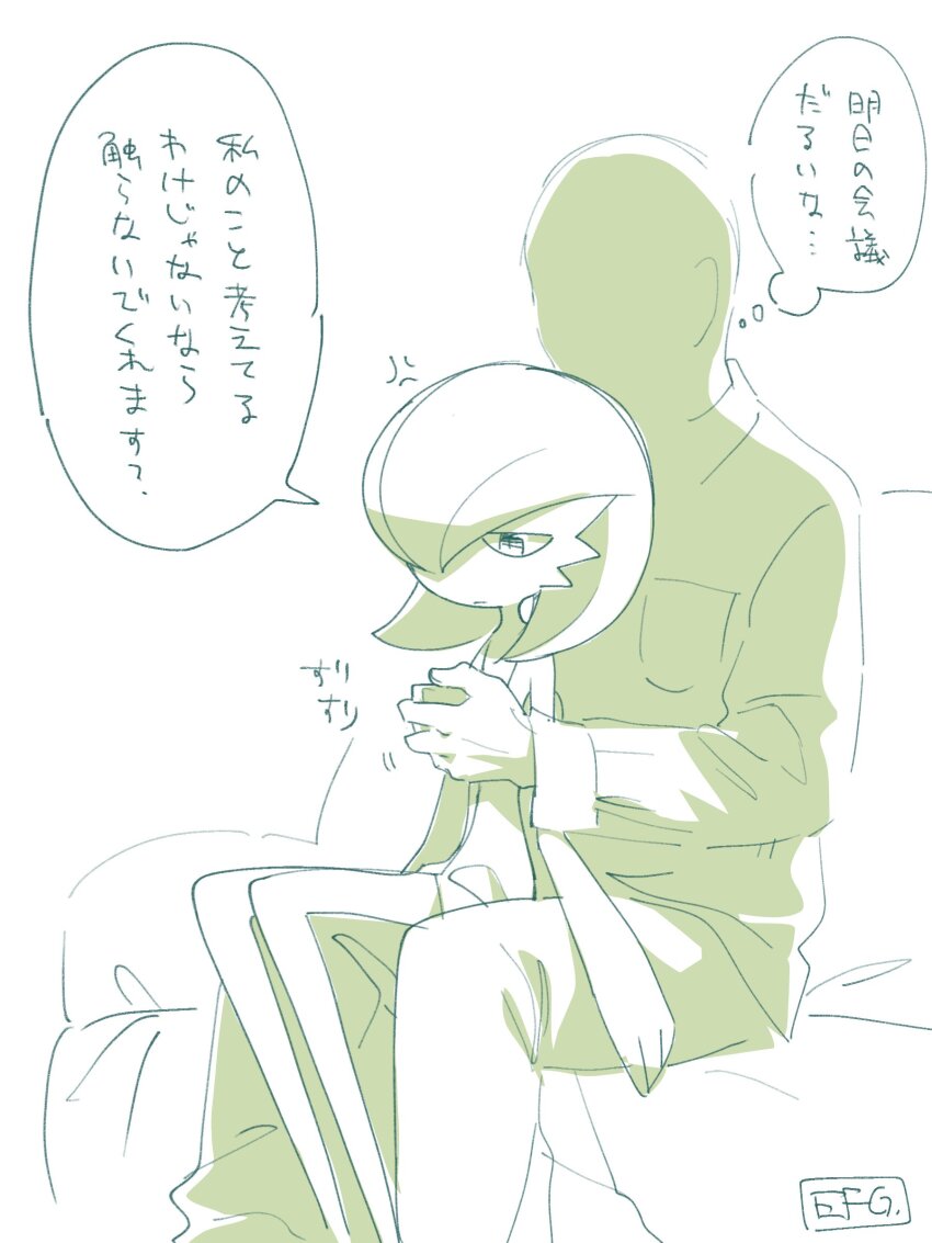 Gardevoir (Nintendo) Rule 34 Image