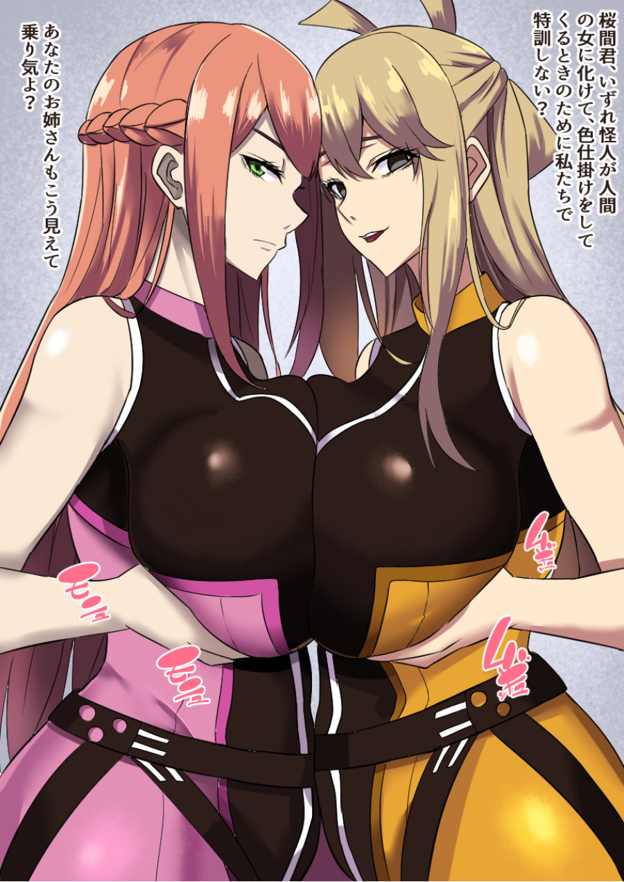 Pink Keeper (Sentai Daishikkaku) Rule 34 Image