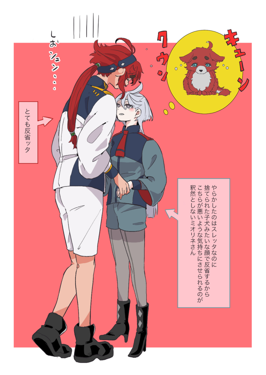 Miorine Rembran (Gundam) Rule 34 Image