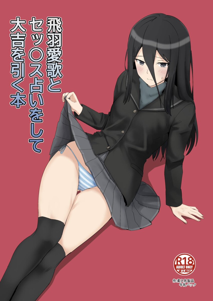 Amagami Rule 34 Image