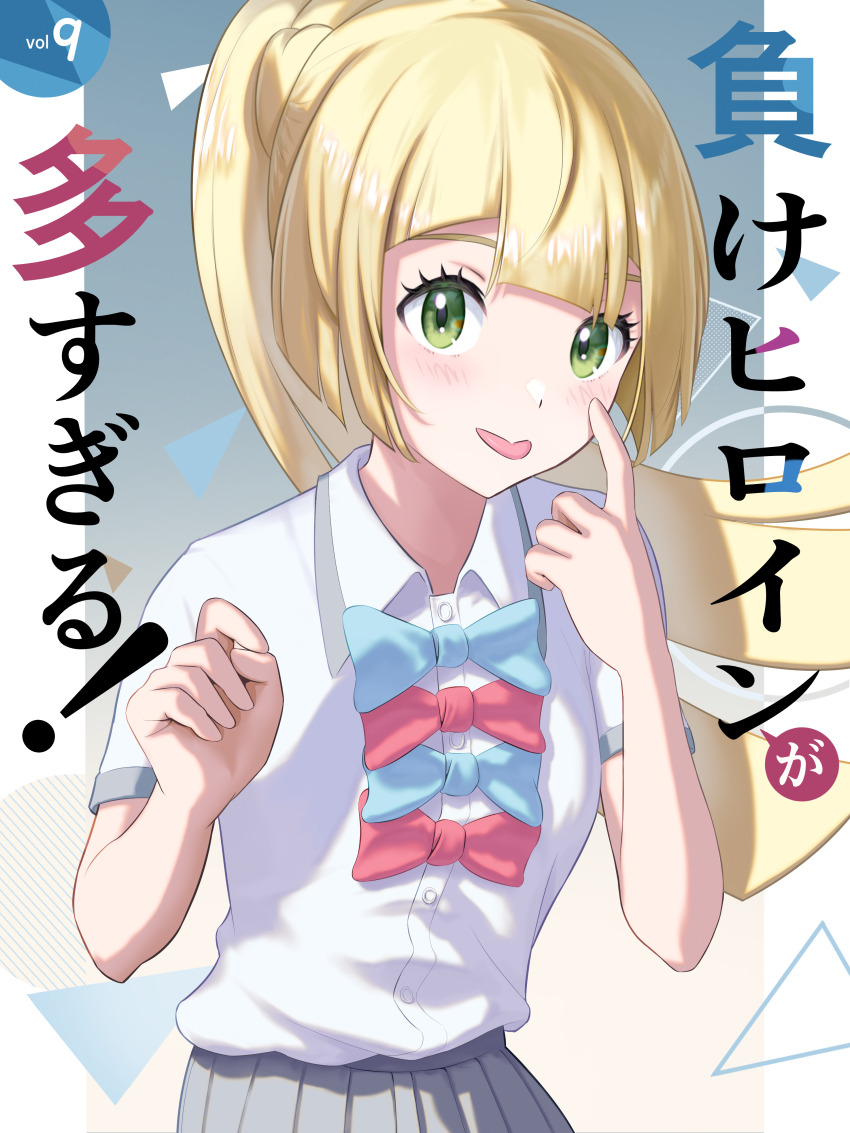 Lillie (Pokemon) Rule 34 Image