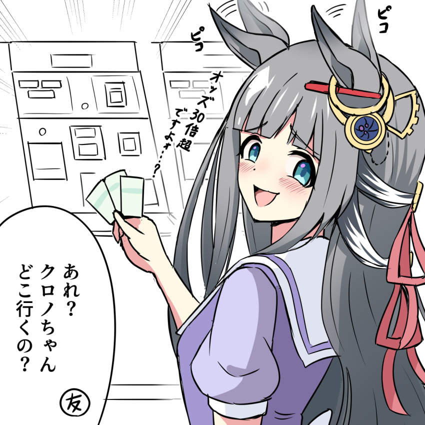 Chrono Genesis (Umamusume) Rule 34 Image