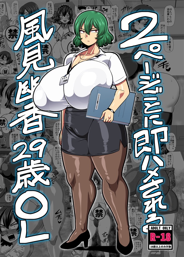 Kazami Yuuka (Touhou) Rule 34 Image