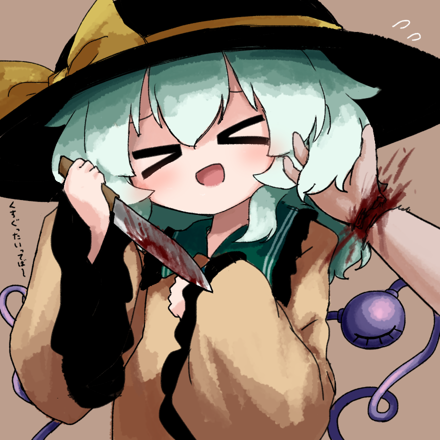 Komeiji Koishi (Touhou) Rule 34 Image