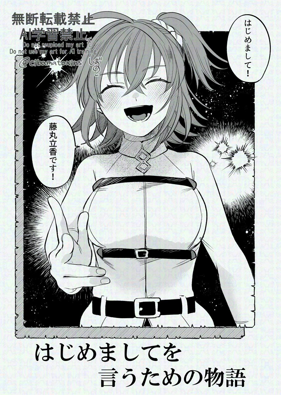 Fujimaru Ritsuka (Female) Rule 34 Image