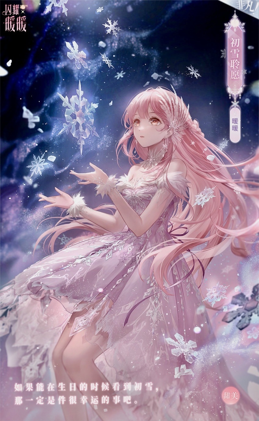 Nikki (Nikki) Rule 34 Image