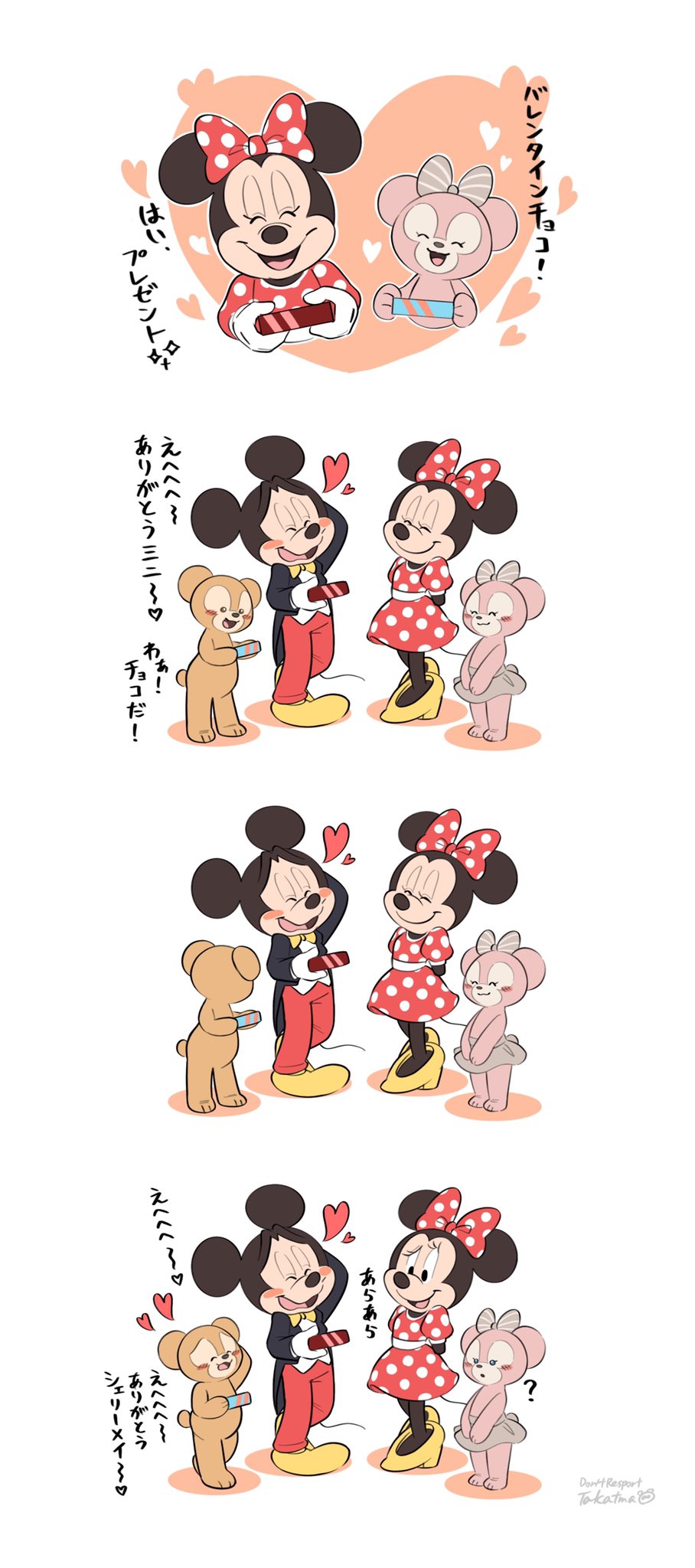 Mickey Mouse (Duffy And Friends) Rule 34 Image