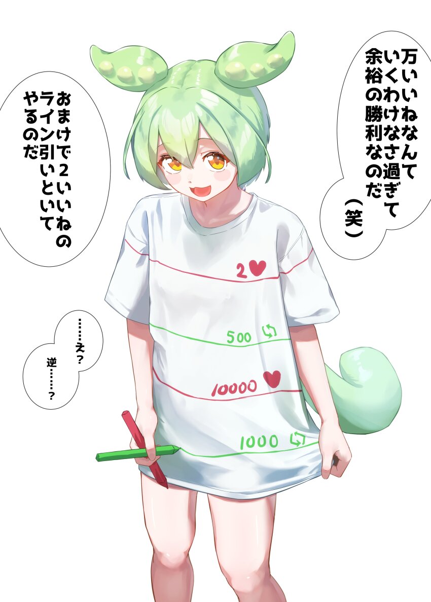 Zundamon (Voiceroid) Rule 34 Image