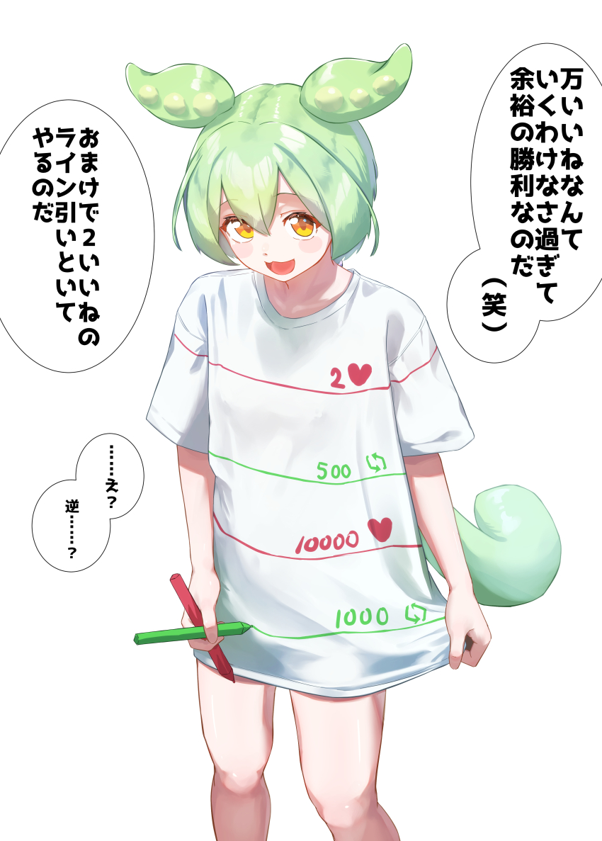 Zundamon (Voiceroid) Rule 34 Image