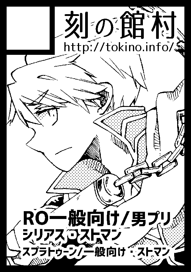 Priest (Ragnarok Online) Rule 34 Image