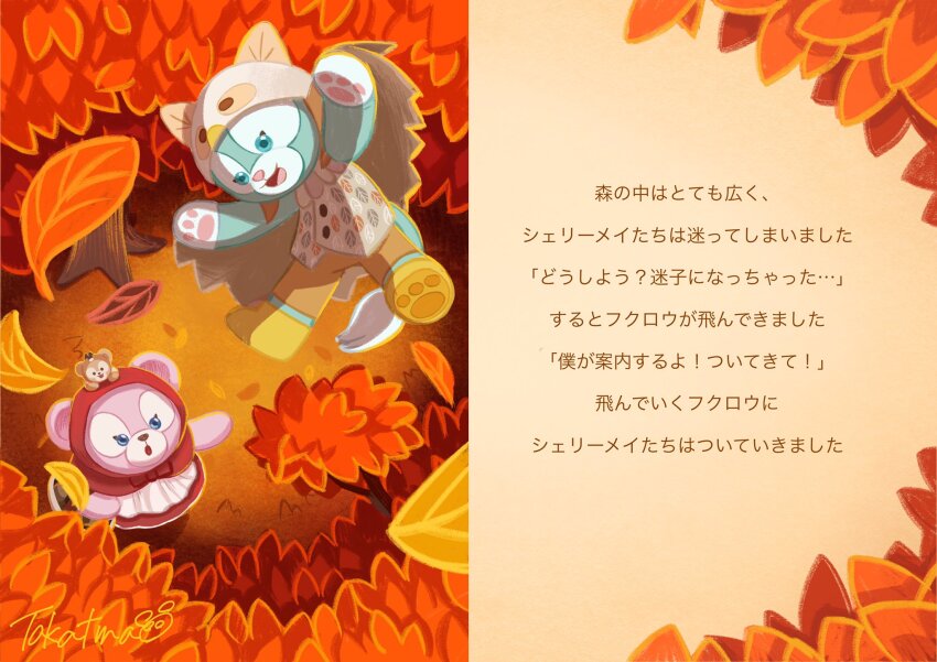 Duffy And Friends Rule 34 Image