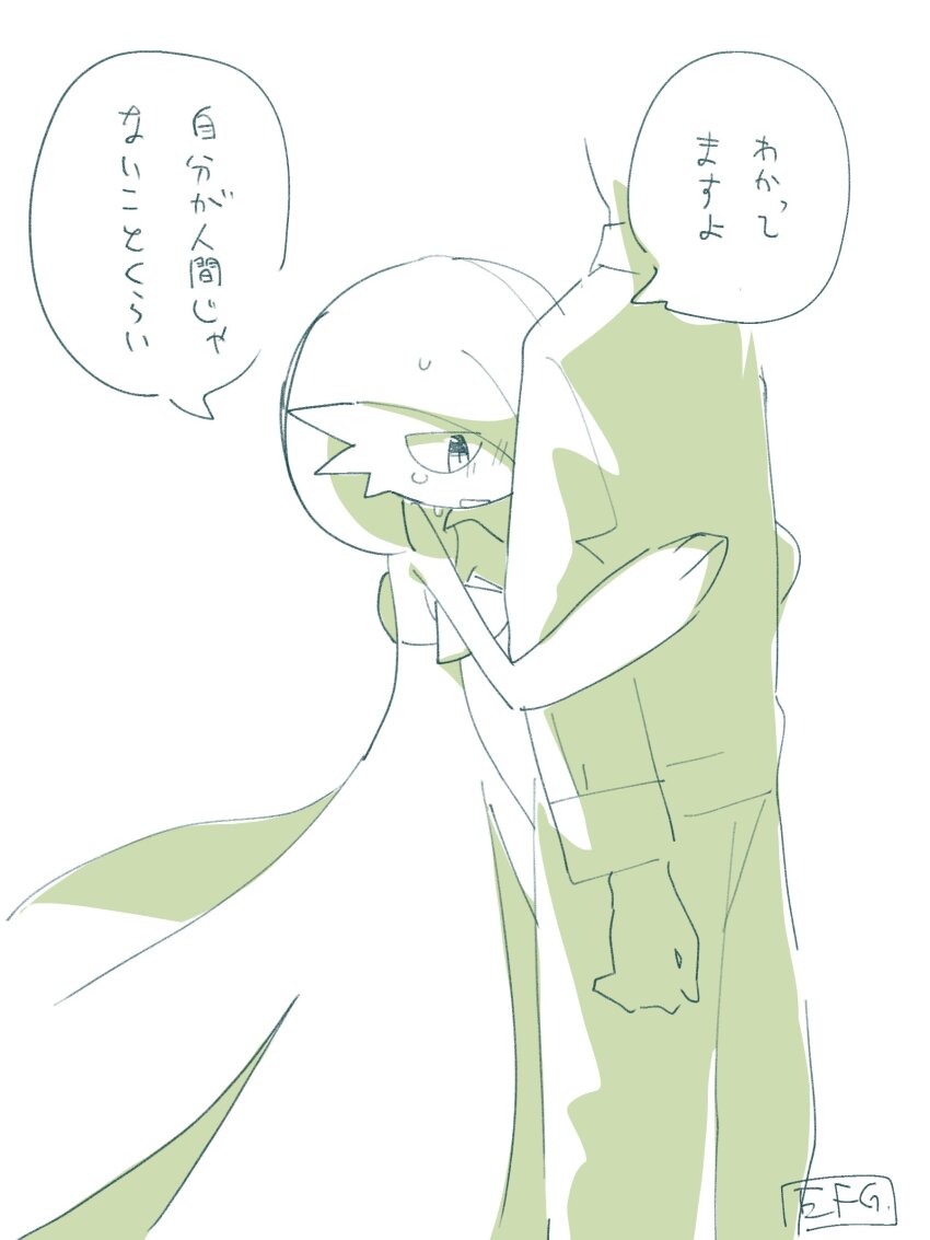 Gardevoir (Nintendo) Rule 34 Image