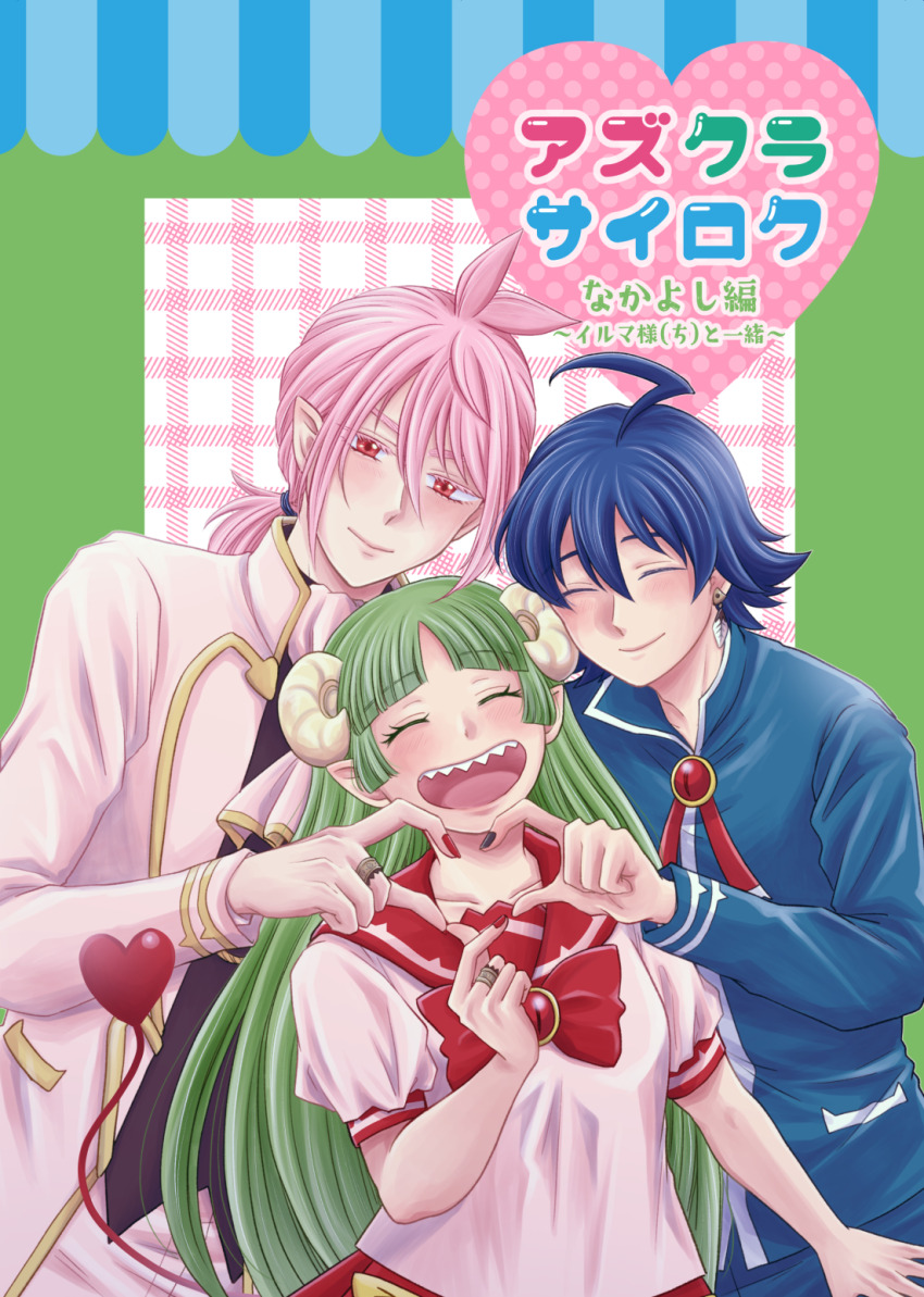 Asmodeus Alice (Mairimashita! Iruma-Kun) Rule 34 Image