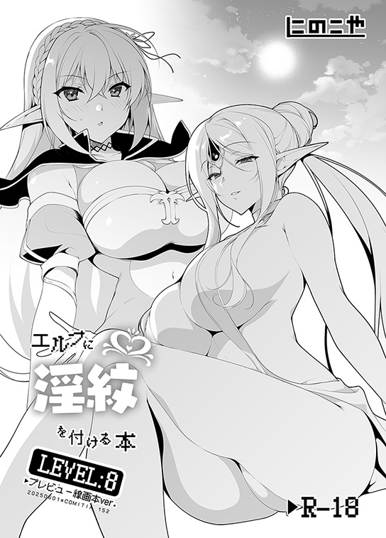 Sylpha (Ninoko) Rule 34 Image