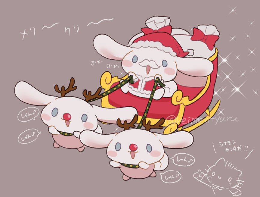 Cinnamoroll (Christmas) Rule 34 Image