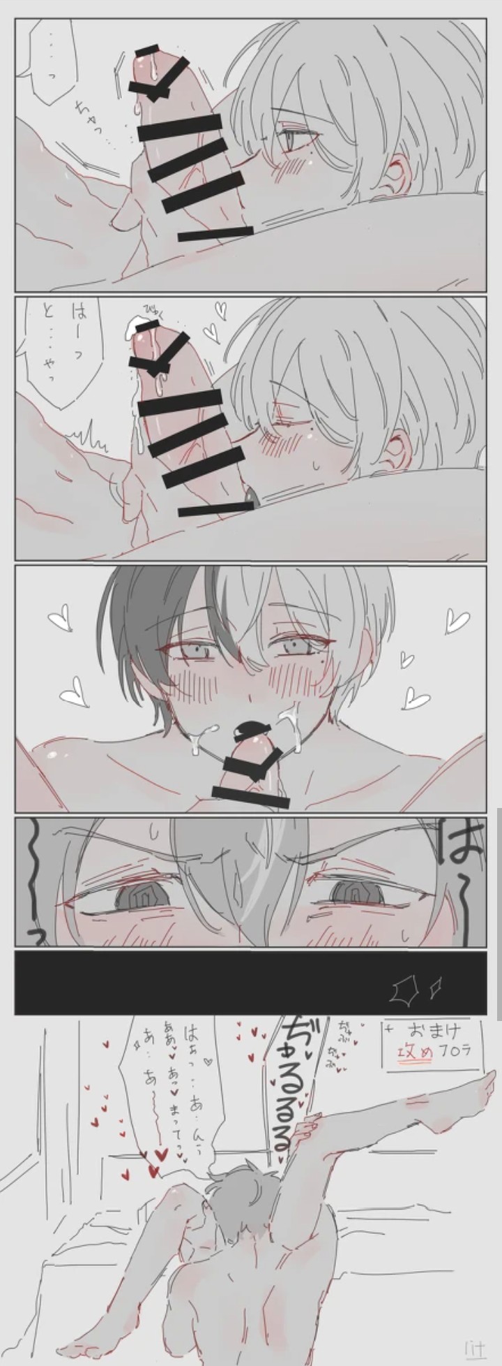 Aoyagi Touya (Project Sekai) Rule 34 Image