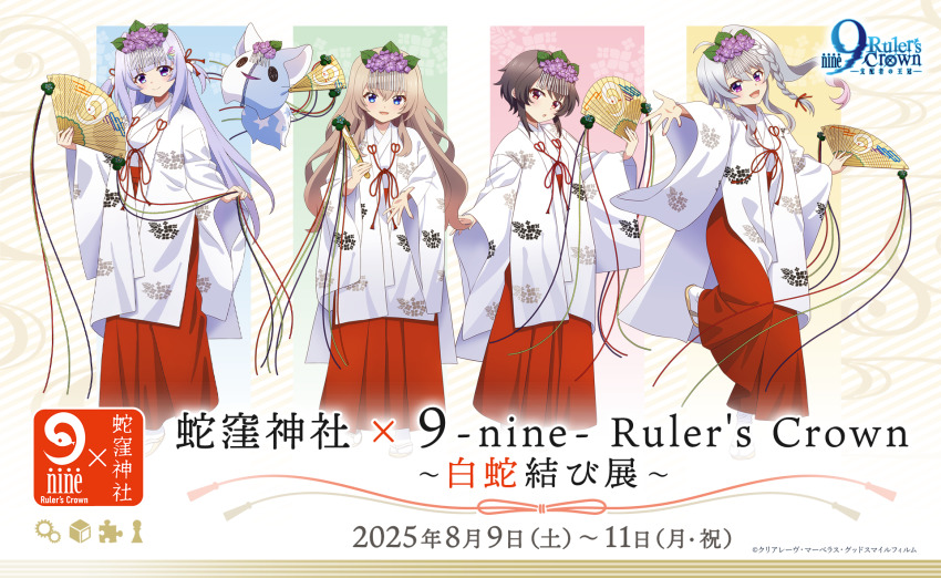Kousaka Haruka (9-Nine-) Rule 34 Image