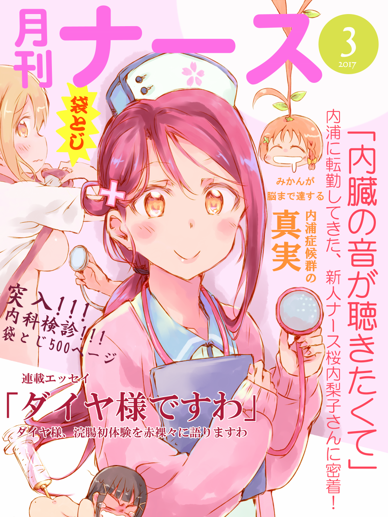 Kunikida Hanamaru (Love Live!) Rule 34 Image