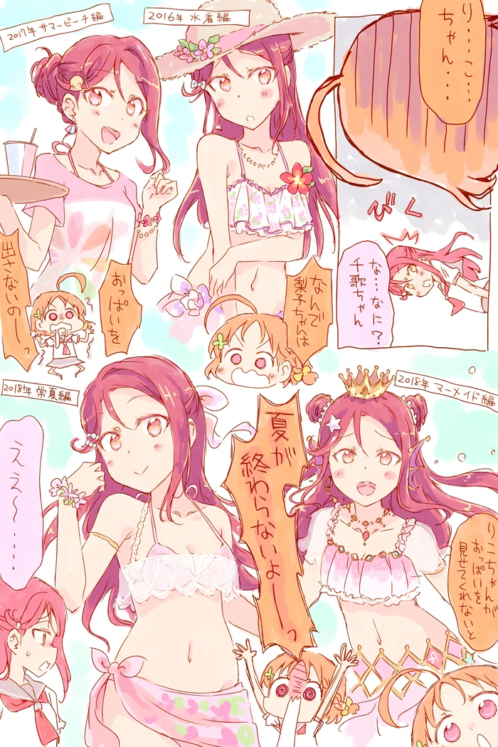 Sakurauchi Riko (Love Live!) Rule 34 Image